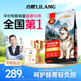 力狼（LILANG）狗粮成犬金毛阿拉斯加边牧中大型犬鸭肉梨冻干双拼鲜肉狗粮40斤装