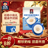 桂格（QUAKER）特浓牛奶高钙燕麦片燕麦片540g（27g*20袋）营养早餐