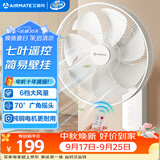 艾美特（AIRMATE）电风扇商用壁扇壁挂式风扇家用摇头电扇转页扇餐厅宿舍食堂工业工程风扇七叶遥控墙壁风扇 FW3547R
