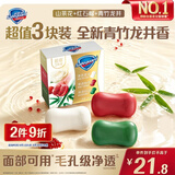 舒肤佳排浊香皂100g*3(红石榴+山茶花+青竹龙井) 肥皂洗澡洁面 男女士