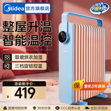 美的（Midea）电油汀电暖气片电热取暖器家用油酊电暖器烤火炉加热器电油丁节能省电全屋速热 13片 【整屋升温 智能控温】HYW22KA 送365天只换不修