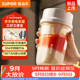苏泊尔（SUPOR）榨汁杯 果汁杯 随行杯 家用无线便携式迷你小型果汁榨汁机户外随行杯果汁杯 JC320