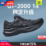 亚瑟士（asics）GT2000 14男鞋 26秋季新款运动鞋稳定支撑缓震跑步鞋马拉松跑鞋男 热销【黑武士】黑锋破速/GT-2000 14 偏小拍大半码 43.5 码(275mm)