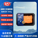 海天下冰鲜挪威三文鱼刺身 中段切片400g【可生食资质GB10136】源头直发