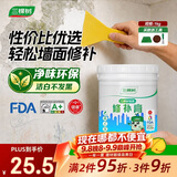 三棵树漆开学季补墙膏乳胶漆修补膏去污修复裂缝墙面翻新免漆腻子粉涂料