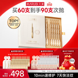 丸美小金针胶原次抛60支 面部精华液抗皱紧致淡纹修护保湿中秋礼品