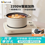 小熊（Bear）家用电磁炉电池炉2200W大功率猛火爆炒炒菜智能触控防水面板8档火力纤薄电磁灶火锅炉DCL-B22H5
