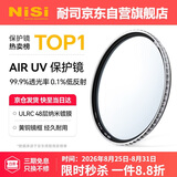 耐司（NiSi）uv镜 77mm滤镜 99.9%透光率 AIR UV 双面多层镀膜单反微单uv镜保护镜滤光镜佳能尼康索尼相机滤镜