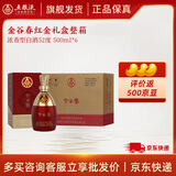 五粮浓香【五粮液股份出品】高度白酒 纯粮食酒 送礼宴请 52度 500mL 6瓶 金谷春整箱装