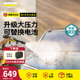 KARCHER德国卡赫无线洗车机便携户外洗车高压喷水水枪手持锂电KHB2