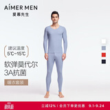 爱慕先生男士打底秋衣裤保暖套装净痕莫代尔随心NS74J471灰蓝185