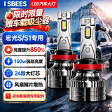 I SBEES适用五菱宏光S/S1/S3汽车led大灯改装远近一体近远光灯led车灯H7