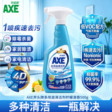 AXE斧头牌多用途清洁剂500g 柠檬清香 污渍克星新老包装随机发货