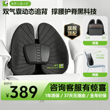 米乔【官方正品】护腰靠垫人体工学腰垫车用办公室靠垫四季减压护脊 【升级顶配，旗舰主推】双气动护脊版-黑色 好评有礼20元