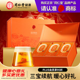 同仁堂品牌 北京同仁堂菊花决明子酸枣仁玉米须茶270克滋补礼盒送父母