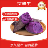 京鲜生&家美舒达 山东 紫薯 山芋 2斤 小果 出口级 新鲜蔬菜
