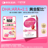 伊可新DHA藻油含ARA 高纯度幼儿童宝宝学生青少年dha藻油无鱼腥味 60粒