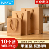 NVV10个装牛皮纸袋 中秋节礼物礼品袋包装袋商务会议伴手礼手提收纳袋烟酒茶叶手提袋纸袋子NB-S15620