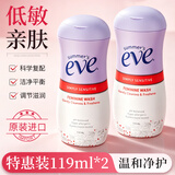 夏依eve女性私密护理液敏感肌私处洗液119ml*2瓶夏依eve 私密处洗护液