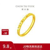 周大福碎冰冰碎金金男女对戒黄金戒指17号约2.2g EOF1216生日礼物
