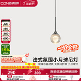 西顿床头吊灯北欧卧室床头灯小月球灯氛围法式意式房间吊线灯一价全包
