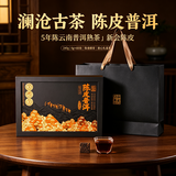 澜沧古茶陈皮普洱 5年陈云南普洱熟茶+新会陈皮240g(4g×60包)茶叶礼盒