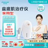 麻麻康盆底肌修复仪医用级修复产后漏尿私处紧致腹直肌盆腹合一MMK620i