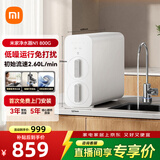 米家小米净水器家用净水机800G厨下式直饮机净饮机 5年RO反渗透 智能灯环水龙头 智能互联 【性价比之选】N1800G