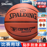 斯伯丁（SPALDING）篮球TF-Grip Control系列七号室内外通用PU篮球76-874YREV1