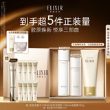 怡丽丝尔【官方正品】胶原滋润型水乳+洗面奶145g护肤套装抗皱生日礼物女