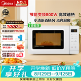 美的（Midea）变频小清新微波炉 液晶屏幕 磨砂面板 小型20L家用 匠心工艺一级能效（PM2002）
