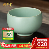 周泽堂天青汝窑 罗汉杯120ml 景德镇高端陶瓷男女士个人专用泡茶主人杯