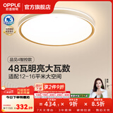 欧普照明（OPPLE）护眼双面出光全光谱卧室led吸顶灯温馨现代简约儿童房间灯WS 【智慧光全光谱】品见4智控圆卧