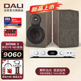 达尼（DALI）SONIK3声刻3号高保真声道书架无源hifi音箱 家用桌面音响 发烧级 礼物 声刻3号+傲立7000A(备色)