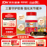 GNC健安喜氨糖软骨素特含MSM中老年补钙腿抽筋关节养护160粒