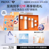 珀莱雅（PROYA）双抗(水160ml乳120ml)美白化妆品全套装生日礼盒礼物