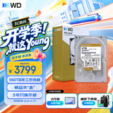 西部数据（WD）4TB 企业级机械硬盘 WD Gold 西数金盘 SATA 7200转256MB CMR垂直 服务器硬盘 3.5英寸WD4004FRYZ