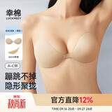 幸棉（LUCKMEEY）女士布面胸贴防滑聚拢隐形前扣文胸婚纱礼服乳贴薄