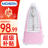 莫森（MOSEN）MS-30机械节拍器 钢琴小提琴吉他古筝调音器通用节奏节拍器 粉色