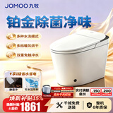 九牧（JOMOO）智能马桶家用马桶小户型包安装清洗屁屁烘干全自动轻智能坐便器 首创铂金除臭+零压静音S520I-S2 400坑距(390以上选择)