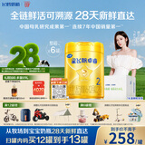 飞鹤星飞帆卓睿2段幼儿配方奶粉6-12月750g*6乳铁蛋白7种HMO28天新鲜