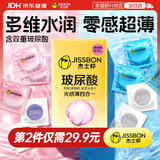 杰士邦避孕套超薄玻尿酸光感薄四合一安全套套22水光套女性润滑情趣用品