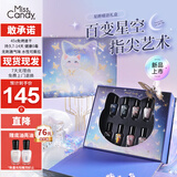 Miss Candy美甲套装猫眼指甲油免烤快干可撕拉送女友礼物 SN268星眸喵语礼盒