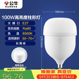 公牛（BULL）LED灯泡高亮柱形灯厂房车间商超食堂 100W球泡白光6500KE27螺口
