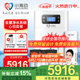 小激动双罐软水机家用2.8T/H大流量小型厨下式 全自动中央全屋净水软水系统套装 软化水除垢净水器设备 心悦套餐/适合3-6个用水点使用