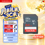 Sandisk闪迪64GB SD相机内存卡 C10 拍摄全高清视频 微单/单反数码相机存储卡 坚固耐用 超高性价比