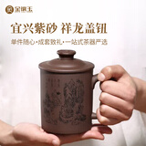 金镶玉 宜兴紫砂杯原矿紫泥大容量水杯子茶具办公杯泡茶杯±450ml