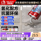 雨虹防水防霉耐黄变美缝剂十大品牌瓷地砖美缝胶防水勾缝填缝剂 古堡灰