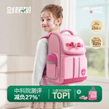 剑桥树书包小学生女生儿童4-6年级护脊减负高颜值大容量双肩包 玫粉大码