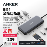ANKER安克Type-C拓展坞PD100W快充HDMI转接头USB3.2扩展坞千兆网口双读卡适苹果Macbook平板电脑转换器